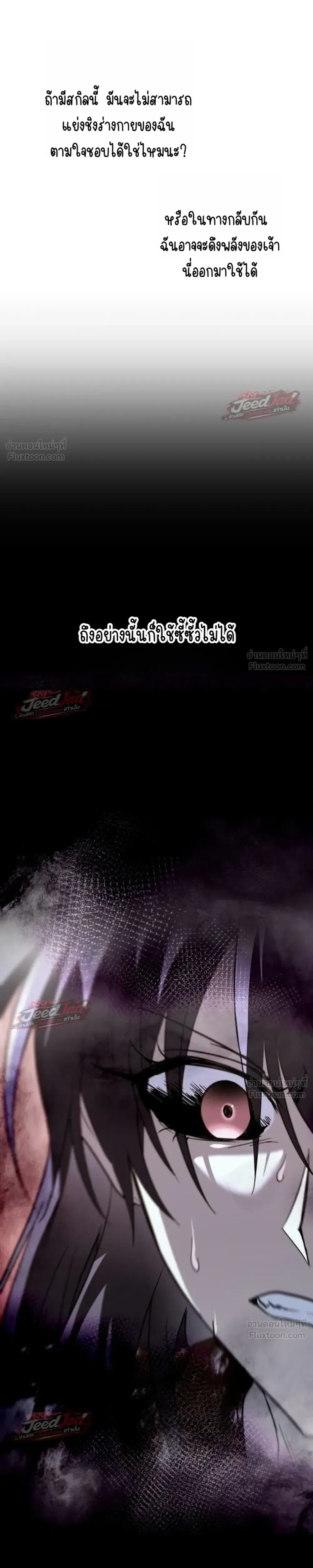 The Returned C-Rank Tank Won’t Die! แทงค์แรงค์ C ผู้เป็นอมตะ! ตอนที่ 61 หน้า 41