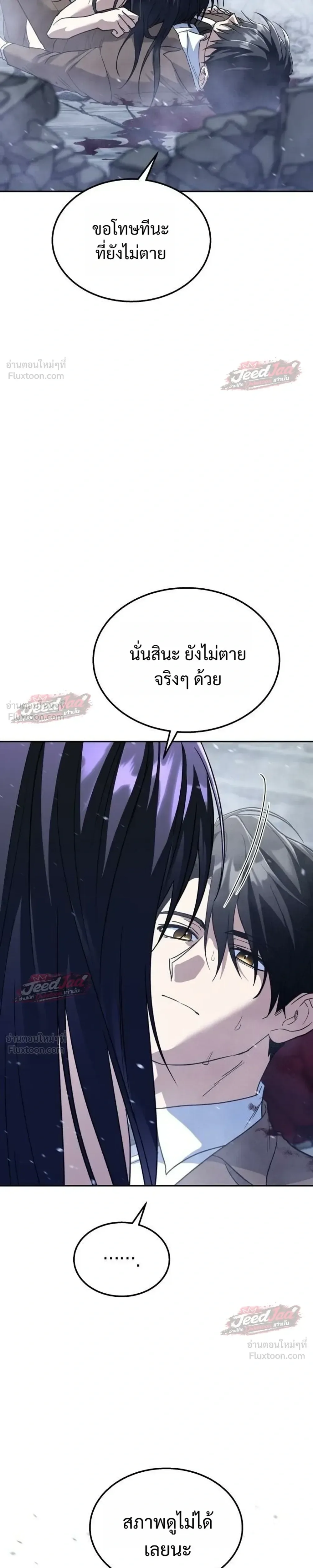 The Returned C-Rank Tank Won’t Die! แทงค์แรงค์ C ผู้เป็นอมตะ! ตอนที่ 61 หน้า 5
