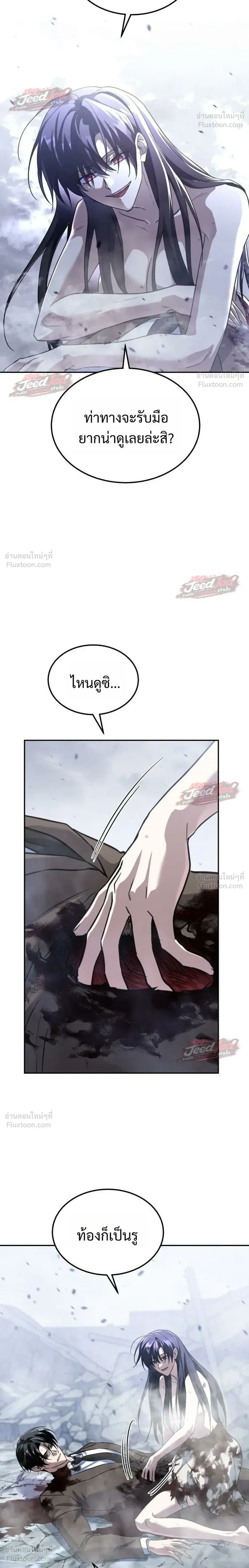 The Returned C-Rank Tank Won’t Die! แทงค์แรงค์ C ผู้เป็นอมตะ! ตอนที่ 61 หน้า 6