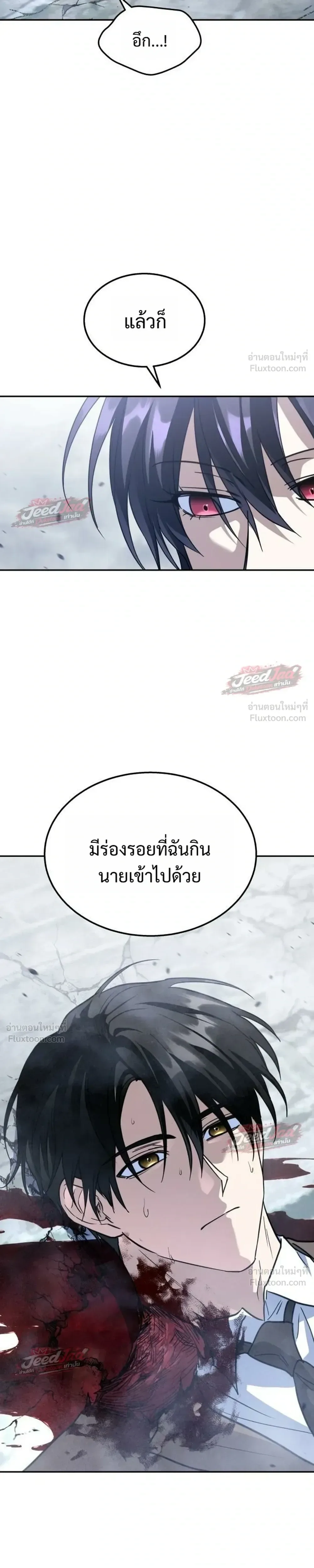 The Returned C-Rank Tank Won’t Die! แทงค์แรงค์ C ผู้เป็นอมตะ! ตอนที่ 61 หน้า 7