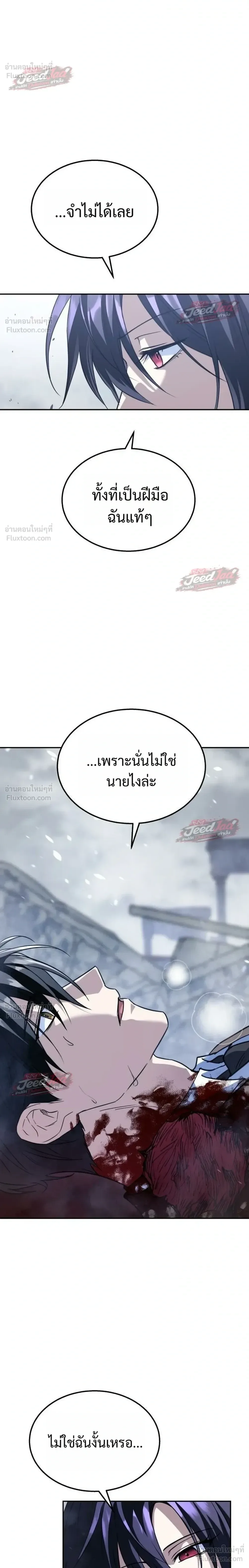 The Returned C-Rank Tank Won’t Die! แทงค์แรงค์ C ผู้เป็นอมตะ! ตอนที่ 61 หน้า 8