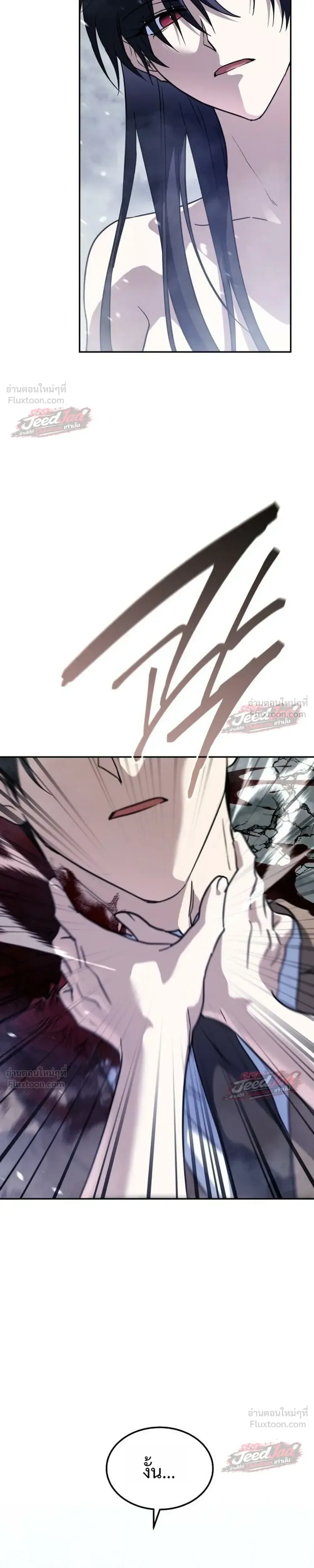 The Returned C-Rank Tank Won’t Die! แทงค์แรงค์ C ผู้เป็นอมตะ! ตอนที่ 61 หน้า 9