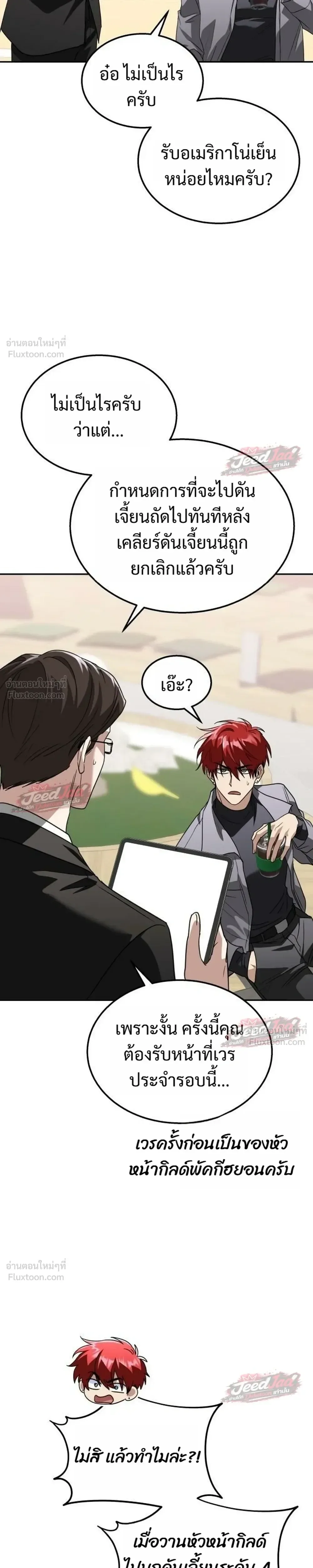 The Returned C-Rank Tank Won’t Die! แทงค์แรงค์ C ผู้เป็นอมตะ! ตอนที่ 62 หน้า 11