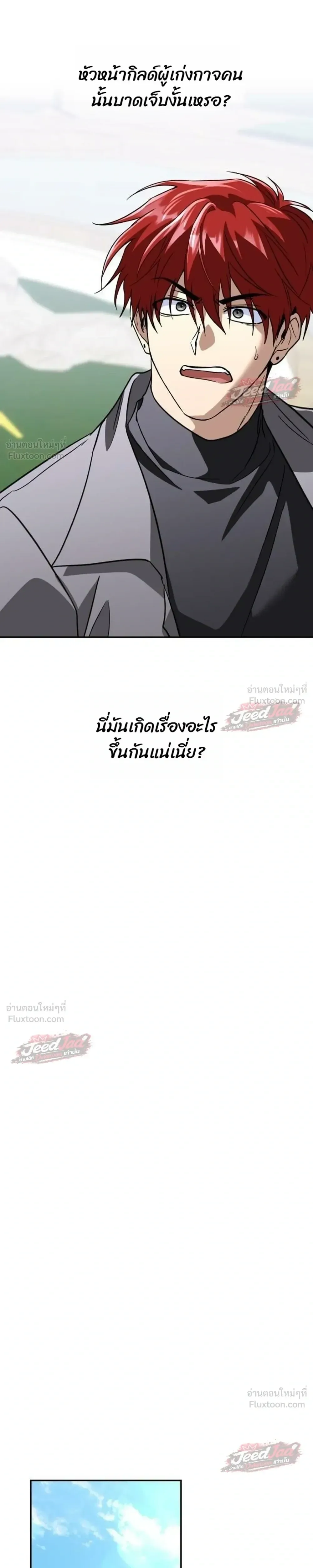 The Returned C-Rank Tank Won’t Die! แทงค์แรงค์ C ผู้เป็นอมตะ! ตอนที่ 62 หน้า 13