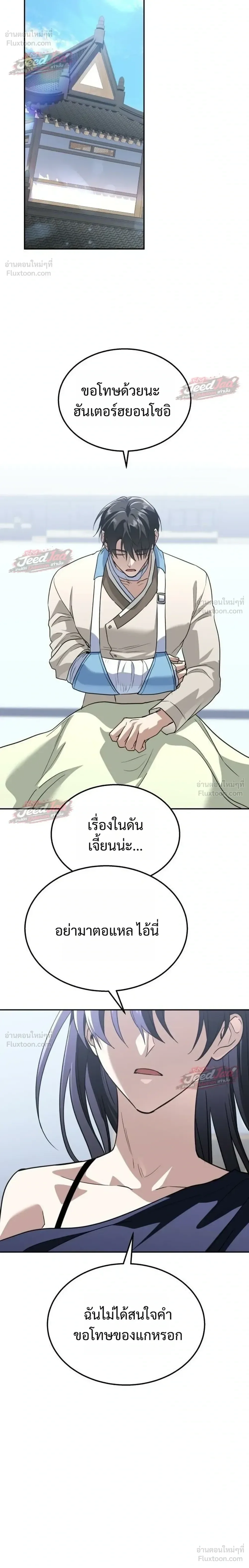 The Returned C-Rank Tank Won’t Die! แทงค์แรงค์ C ผู้เป็นอมตะ! ตอนที่ 62 หน้า 14