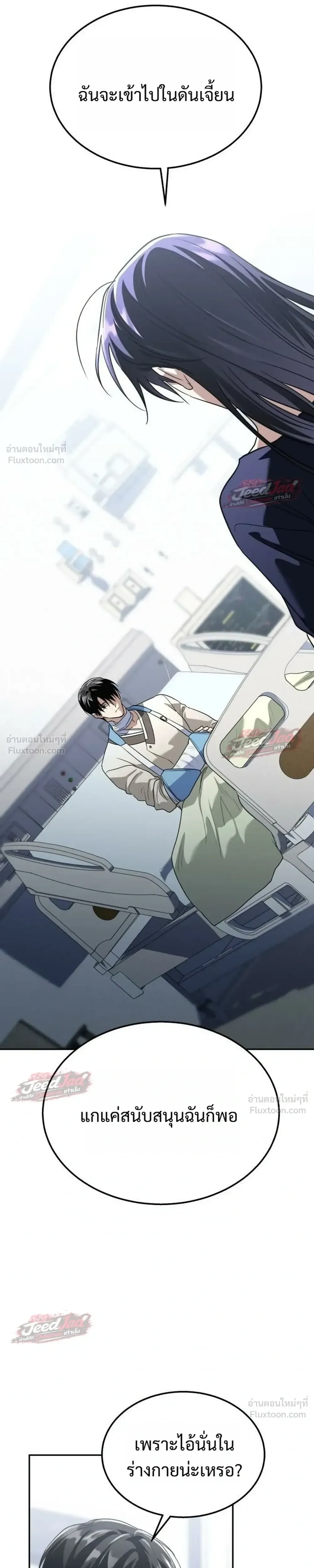 The Returned C-Rank Tank Won’t Die! แทงค์แรงค์ C ผู้เป็นอมตะ! ตอนที่ 62 หน้า 15