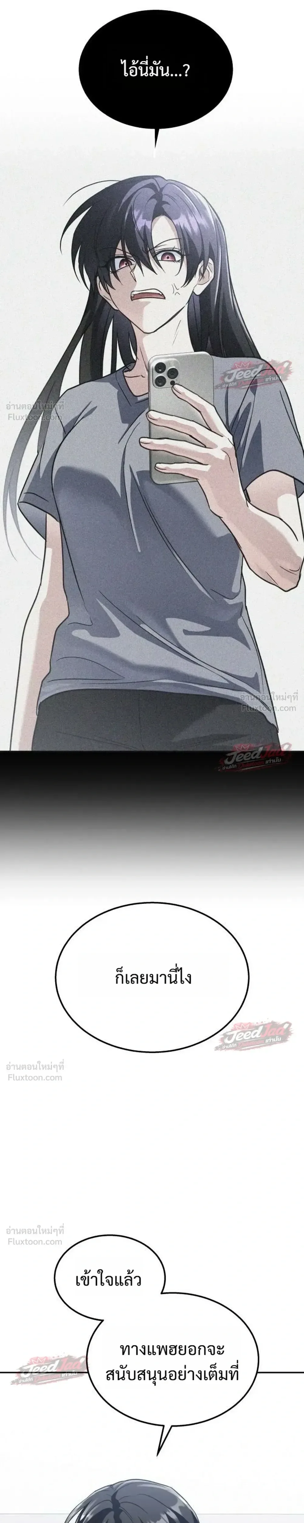 The Returned C-Rank Tank Won’t Die! แทงค์แรงค์ C ผู้เป็นอมตะ! ตอนที่ 62 หน้า 17