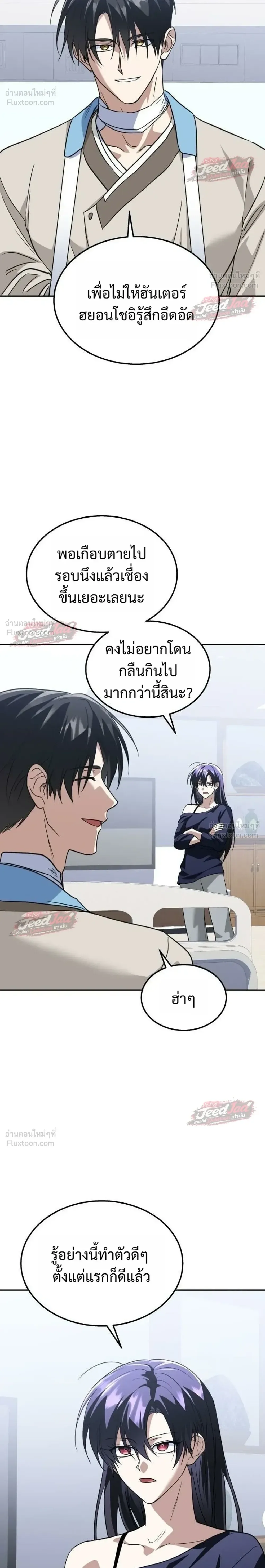 The Returned C-Rank Tank Won’t Die! แทงค์แรงค์ C ผู้เป็นอมตะ! ตอนที่ 62 หน้า 18