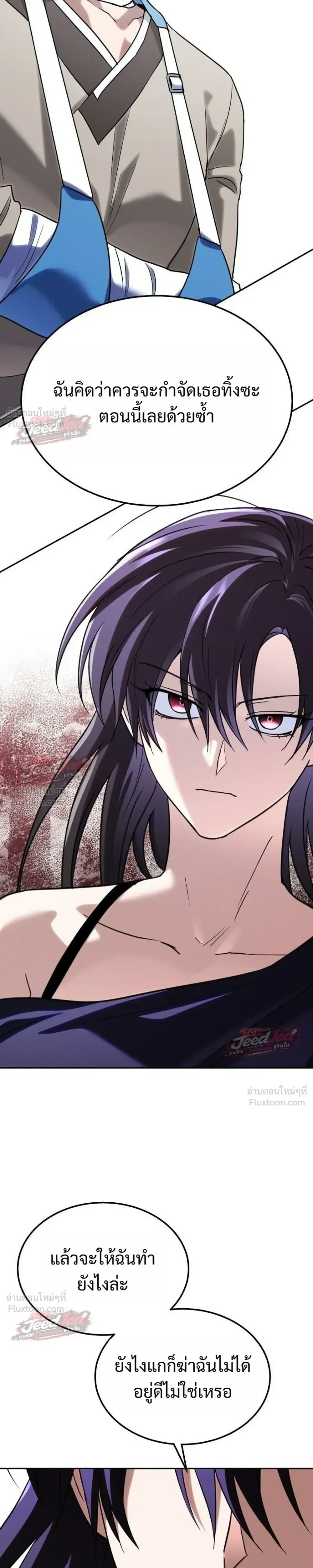 The Returned C-Rank Tank Won’t Die! แทงค์แรงค์ C ผู้เป็นอมตะ! ตอนที่ 62 หน้า 23