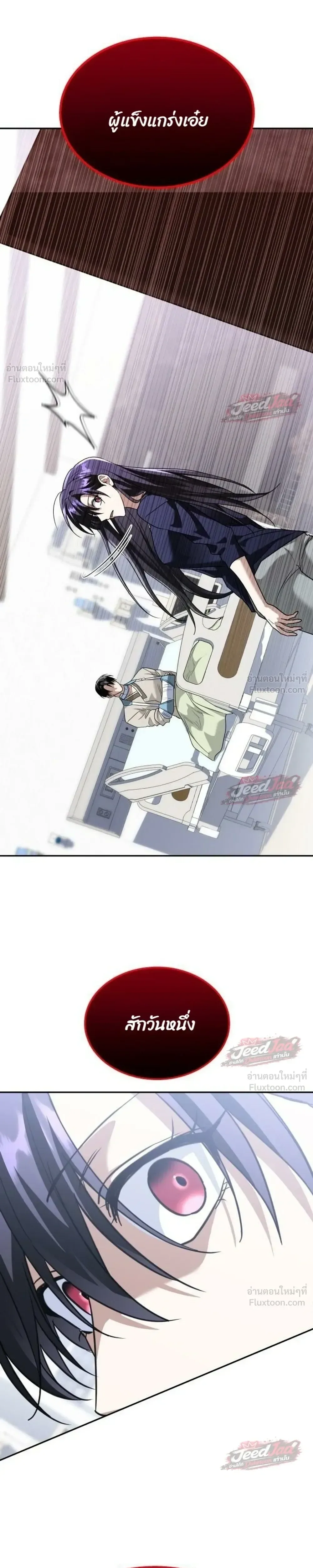 The Returned C-Rank Tank Won’t Die! แทงค์แรงค์ C ผู้เป็นอมตะ! ตอนที่ 62 หน้า 25