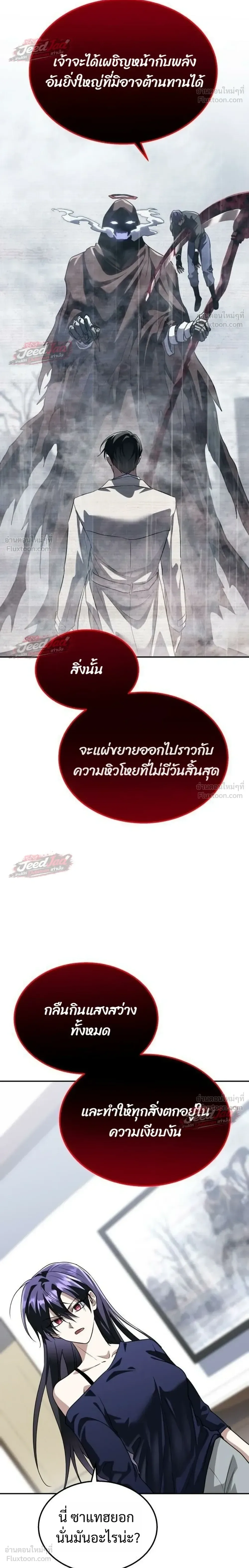 The Returned C-Rank Tank Won’t Die! แทงค์แรงค์ C ผู้เป็นอมตะ! ตอนที่ 62 หน้า 26