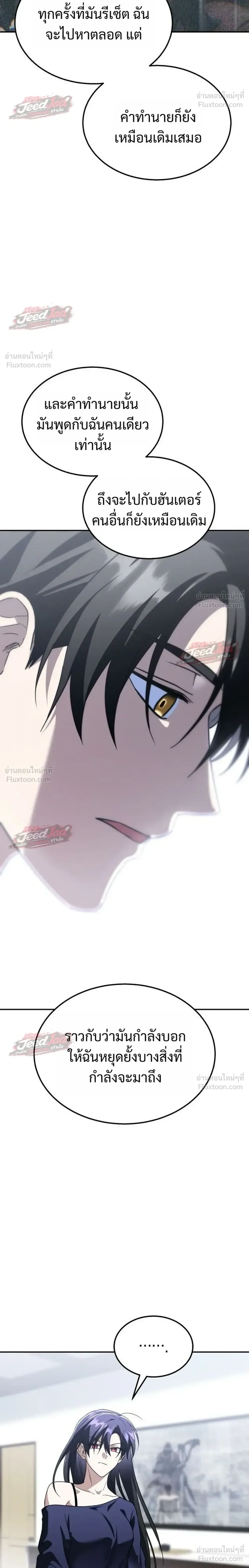 The Returned C-Rank Tank Won’t Die! แทงค์แรงค์ C ผู้เป็นอมตะ! ตอนที่ 62 หน้า 28