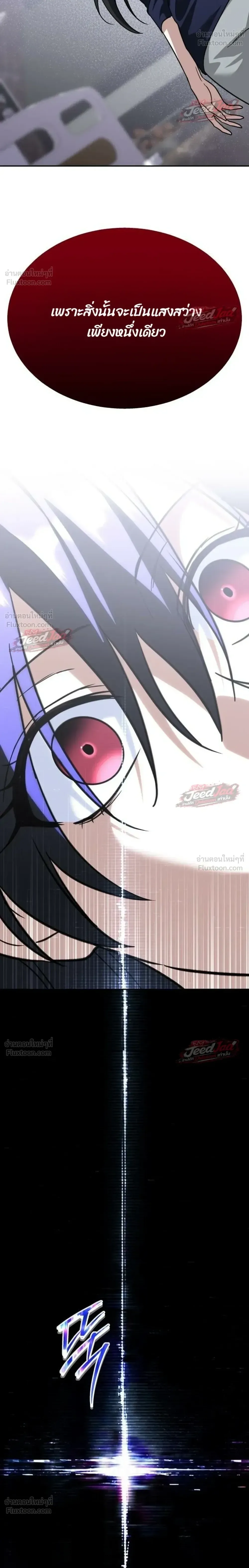 The Returned C-Rank Tank Won’t Die! แทงค์แรงค์ C ผู้เป็นอมตะ! ตอนที่ 62 หน้า 30