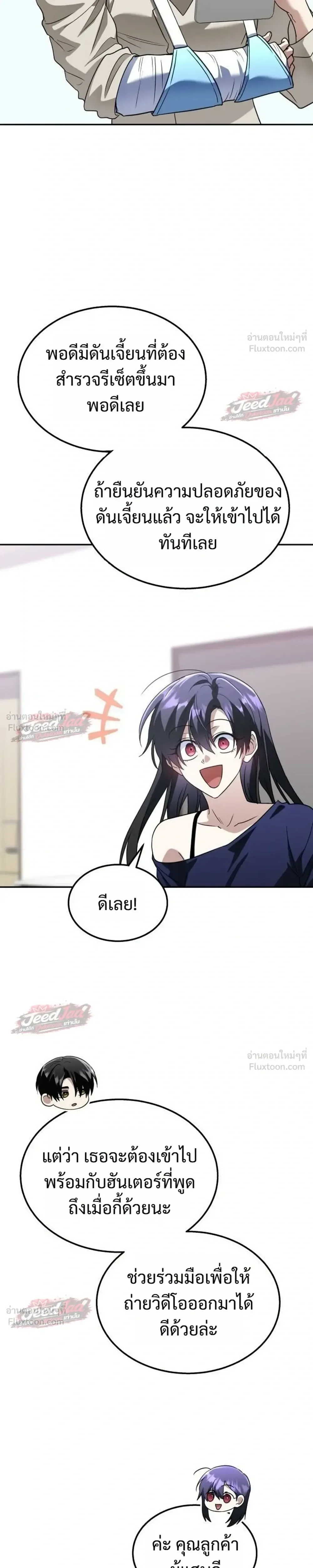 The Returned C-Rank Tank Won’t Die! แทงค์แรงค์ C ผู้เป็นอมตะ! ตอนที่ 62 หน้า 39