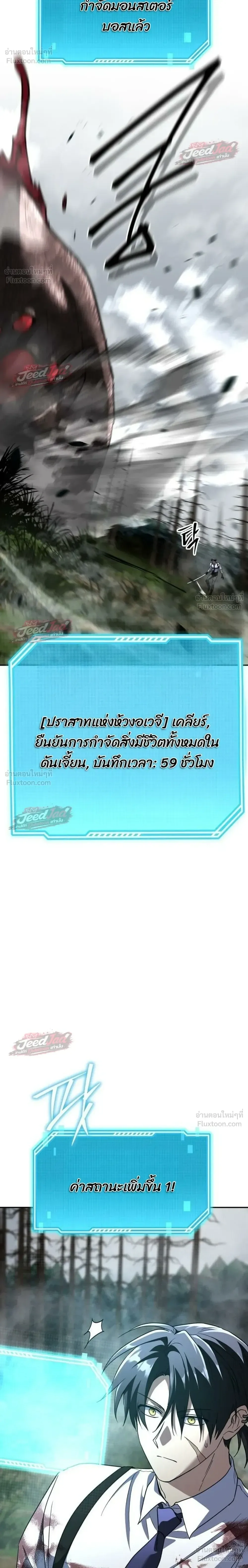 The Returned C-Rank Tank Won’t Die! แทงค์แรงค์ C ผู้เป็นอมตะ! ตอนที่ 62 หน้า 4