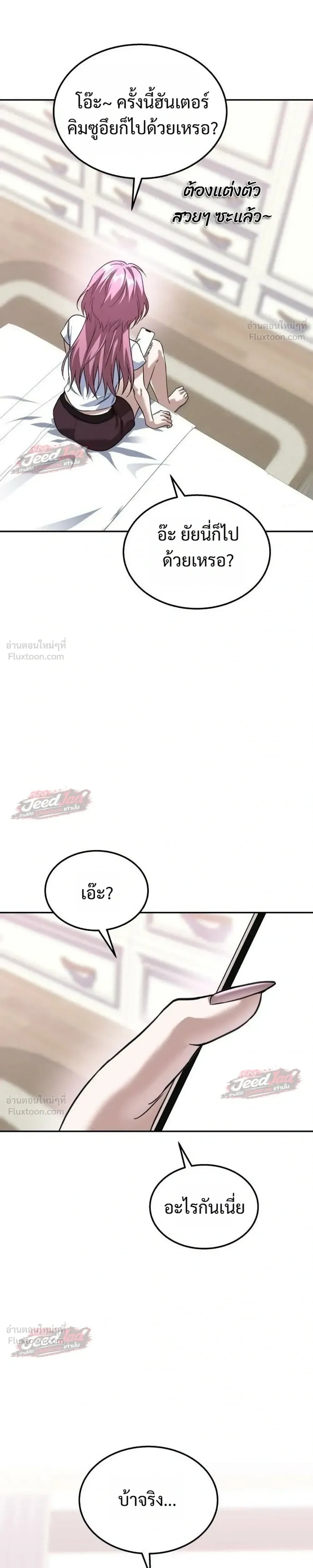 The Returned C-Rank Tank Won’t Die! แทงค์แรงค์ C ผู้เป็นอมตะ! ตอนที่ 62 หน้า 41