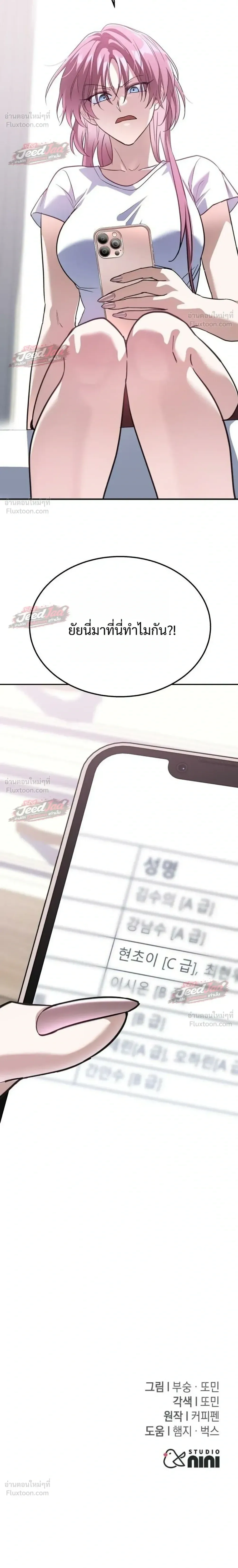 The Returned C-Rank Tank Won’t Die! แทงค์แรงค์ C ผู้เป็นอมตะ! ตอนที่ 62 หน้า 42