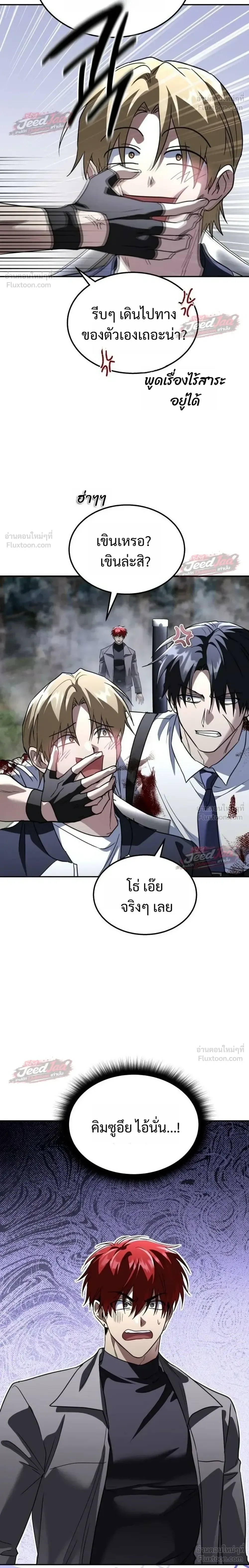 The Returned C-Rank Tank Won’t Die! แทงค์แรงค์ C ผู้เป็นอมตะ! ตอนที่ 62 หน้า 8