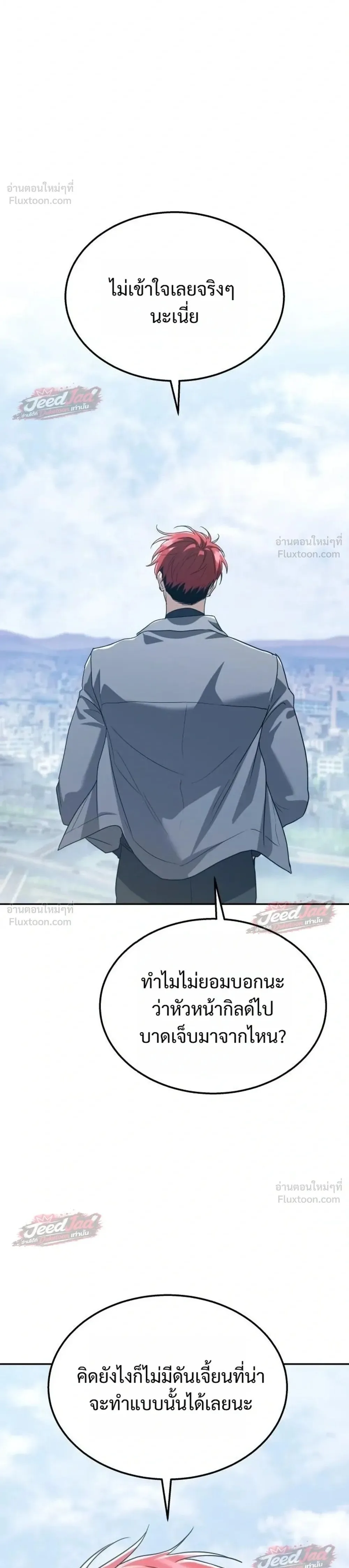 The Returned C-Rank Tank Won’t Die! แทงค์แรงค์ C ผู้เป็นอมตะ! ตอนที่ 63 หน้า 1