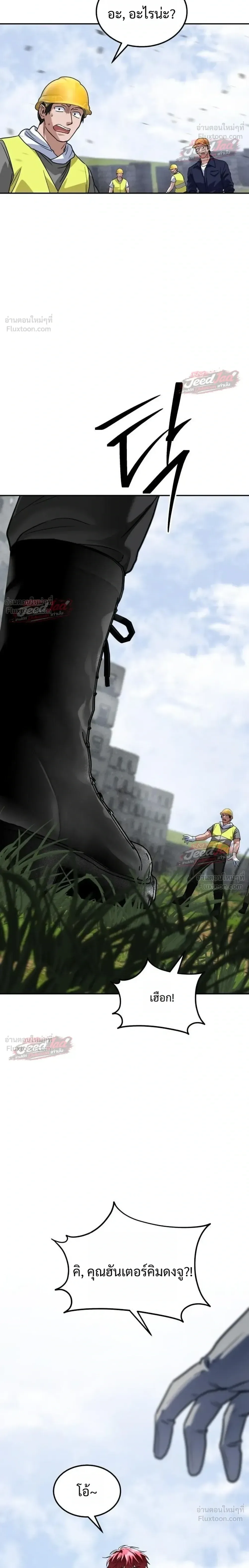 The Returned C-Rank Tank Won’t Die! แทงค์แรงค์ C ผู้เป็นอมตะ! ตอนที่ 63 หน้า 12