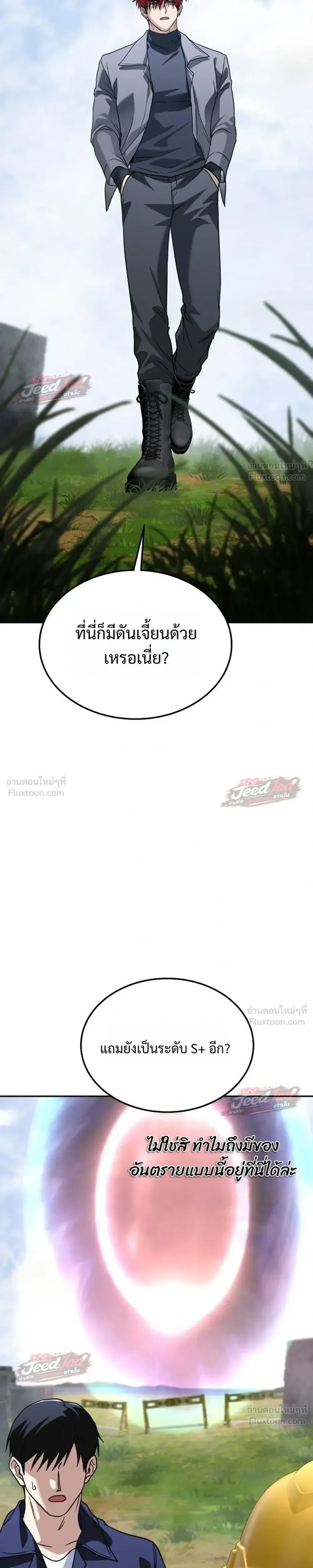 The Returned C-Rank Tank Won’t Die! แทงค์แรงค์ C ผู้เป็นอมตะ! ตอนที่ 63 หน้า 13
