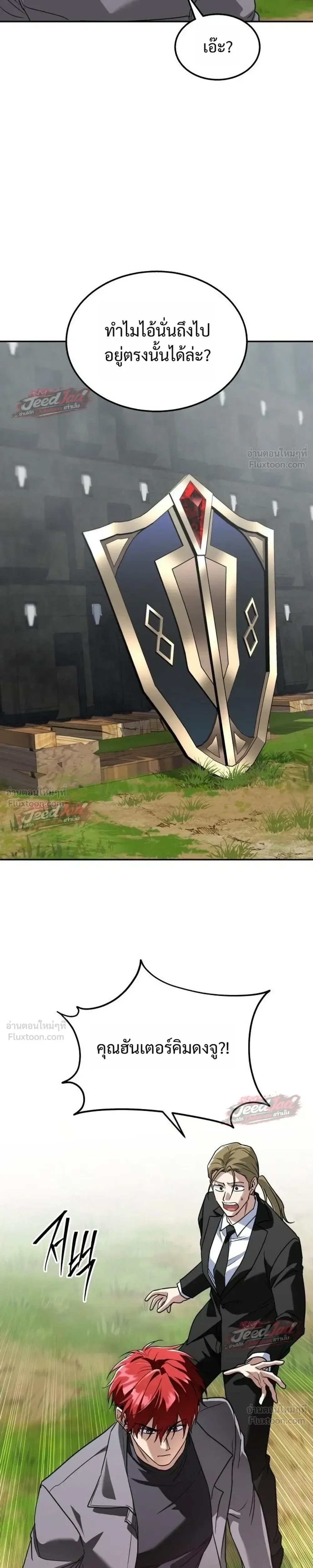 The Returned C-Rank Tank Won’t Die! แทงค์แรงค์ C ผู้เป็นอมตะ! ตอนที่ 63 หน้า 15