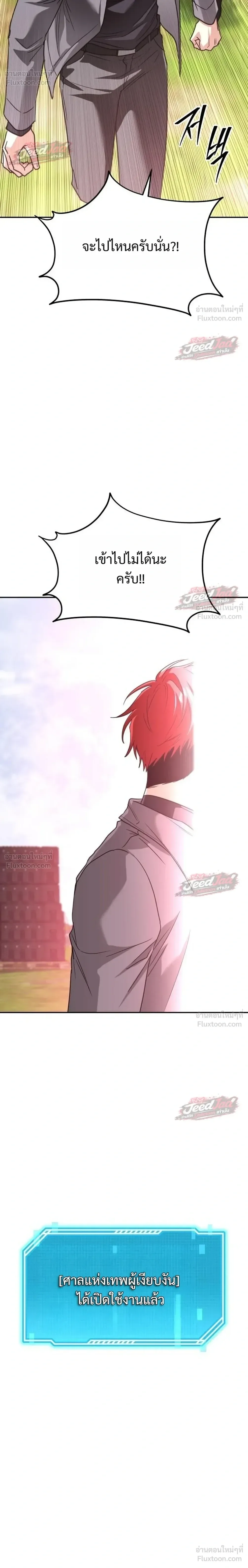 The Returned C-Rank Tank Won’t Die! แทงค์แรงค์ C ผู้เป็นอมตะ! ตอนที่ 63 หน้า 16