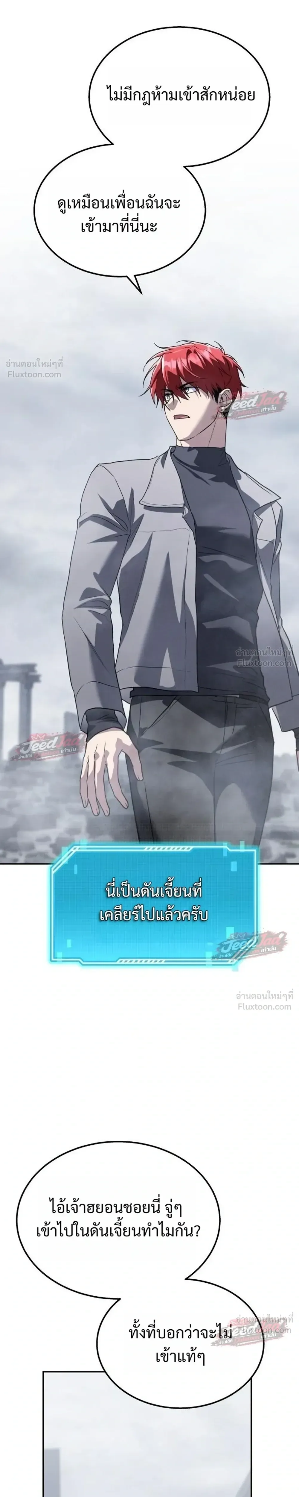 The Returned C-Rank Tank Won’t Die! แทงค์แรงค์ C ผู้เป็นอมตะ! ตอนที่ 63 หน้า 17