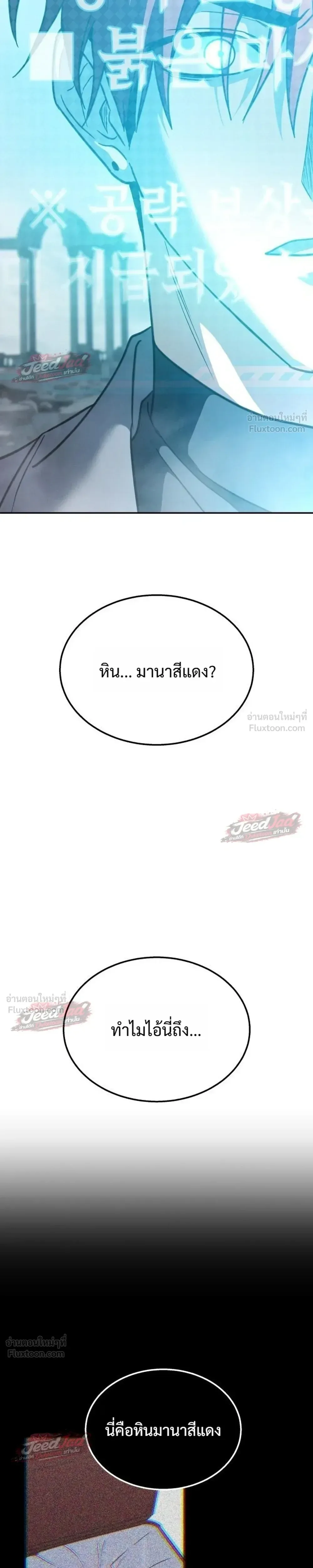 The Returned C-Rank Tank Won’t Die! แทงค์แรงค์ C ผู้เป็นอมตะ! ตอนที่ 63 หน้า 19