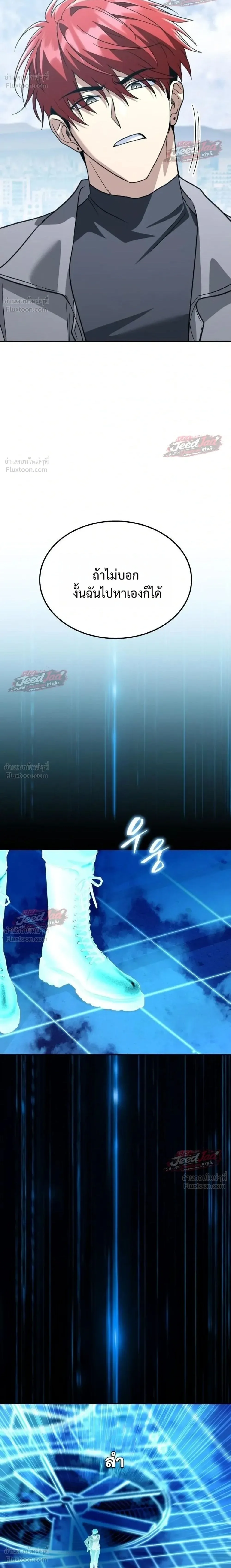 The Returned C-Rank Tank Won’t Die! แทงค์แรงค์ C ผู้เป็นอมตะ! ตอนที่ 63 หน้า 2