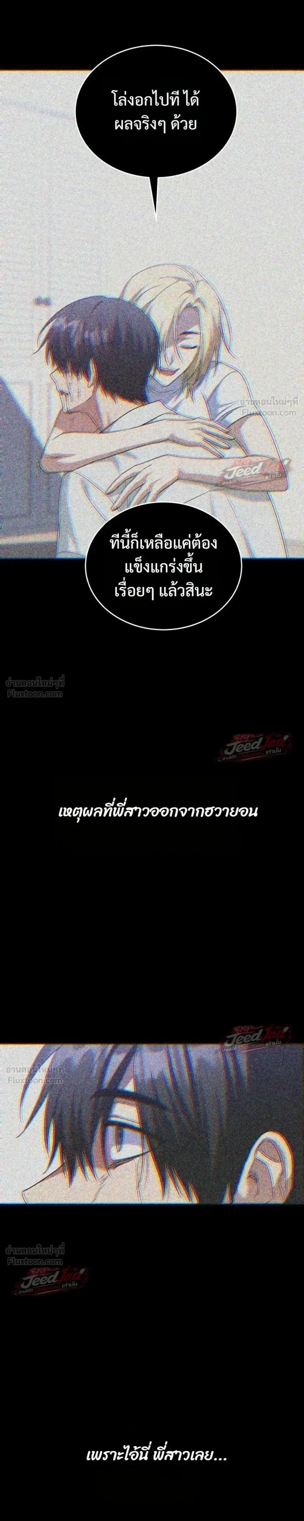 The Returned C-Rank Tank Won’t Die! แทงค์แรงค์ C ผู้เป็นอมตะ! ตอนที่ 63 หน้า 21
