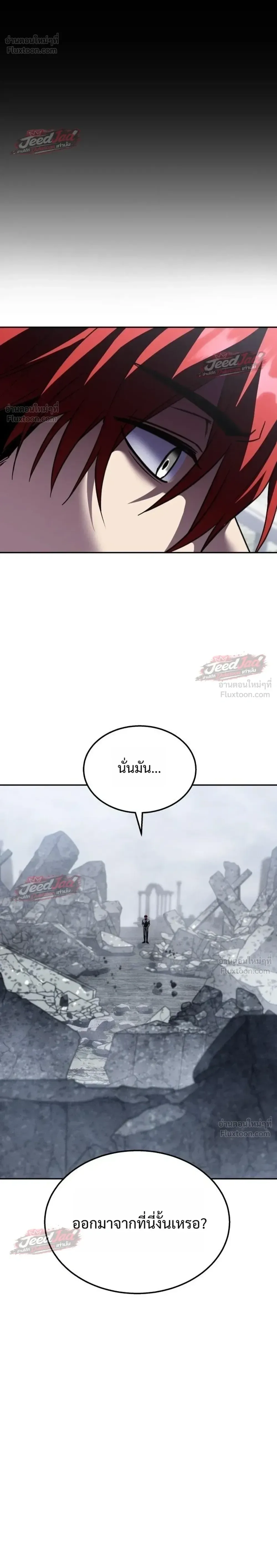 The Returned C-Rank Tank Won’t Die! แทงค์แรงค์ C ผู้เป็นอมตะ! ตอนที่ 63 หน้า 22