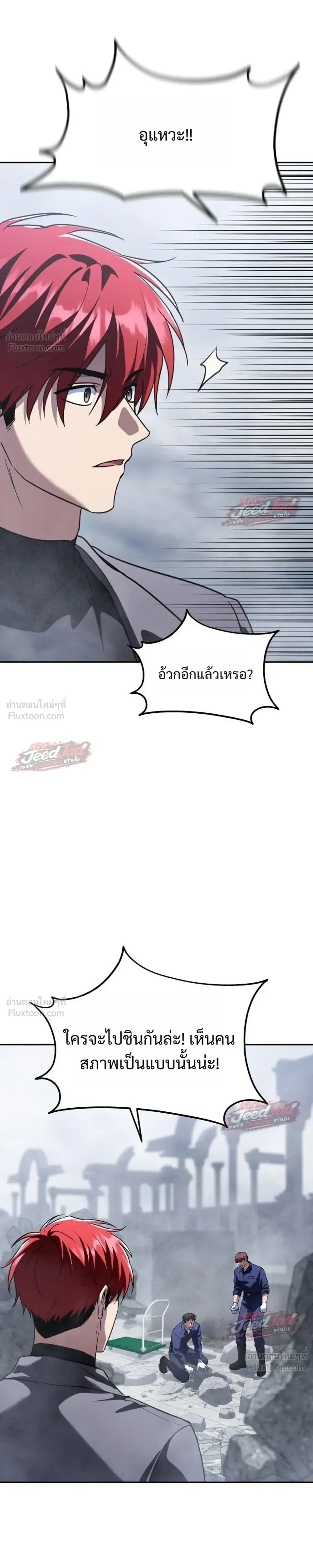 The Returned C-Rank Tank Won’t Die! แทงค์แรงค์ C ผู้เป็นอมตะ! ตอนที่ 63 หน้า 23