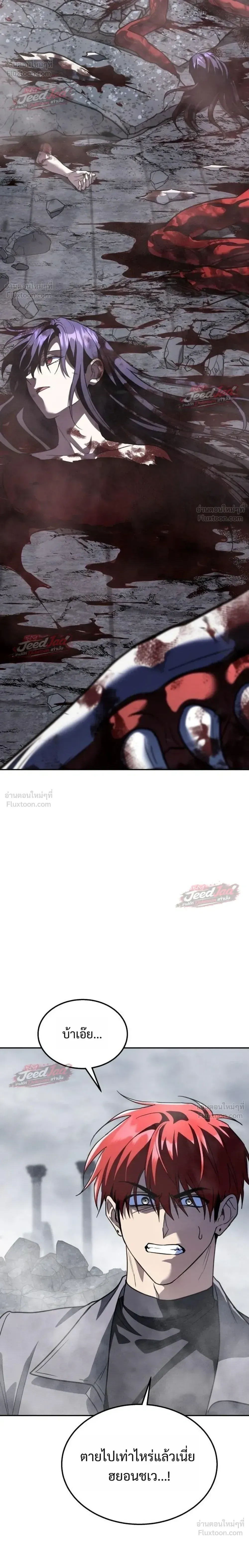 The Returned C-Rank Tank Won’t Die! แทงค์แรงค์ C ผู้เป็นอมตะ! ตอนที่ 63 หน้า 28