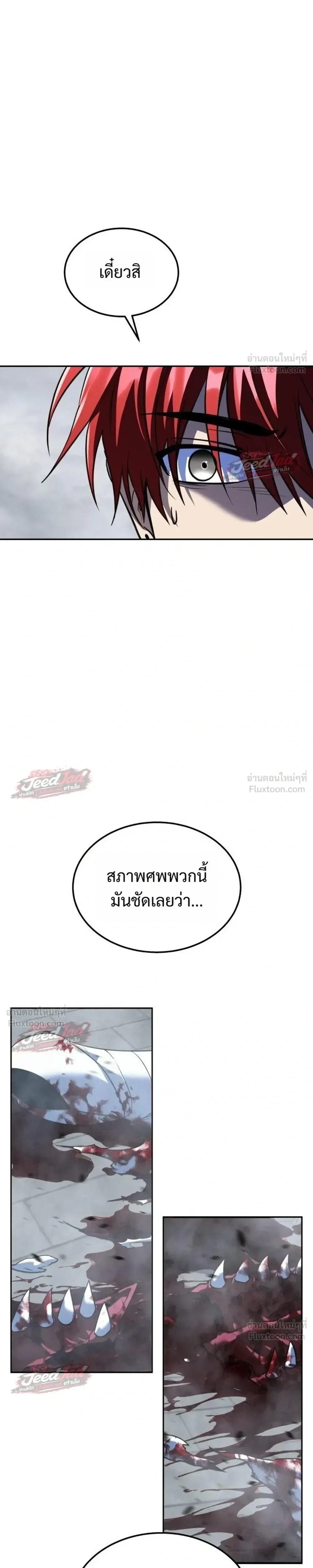 The Returned C-Rank Tank Won’t Die! แทงค์แรงค์ C ผู้เป็นอมตะ! ตอนที่ 63 หน้า 29