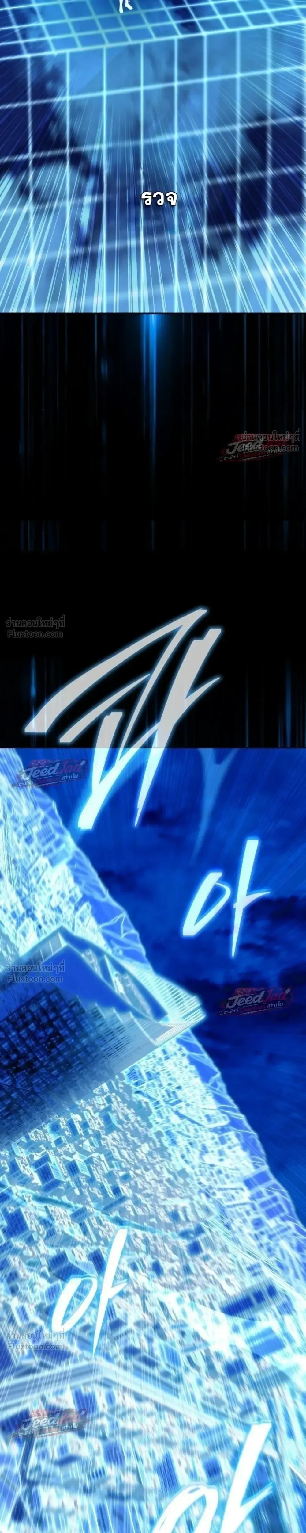 The Returned C-Rank Tank Won’t Die! แทงค์แรงค์ C ผู้เป็นอมตะ! ตอนที่ 63 หน้า 3