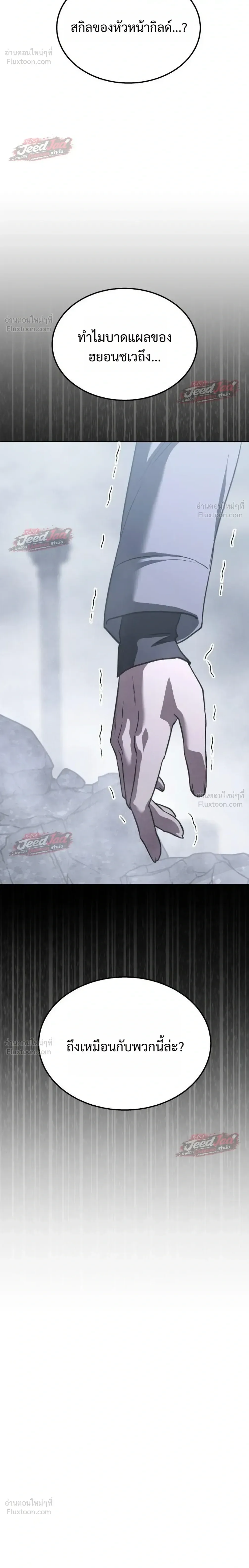 The Returned C-Rank Tank Won’t Die! แทงค์แรงค์ C ผู้เป็นอมตะ! ตอนที่ 63 หน้า 30
