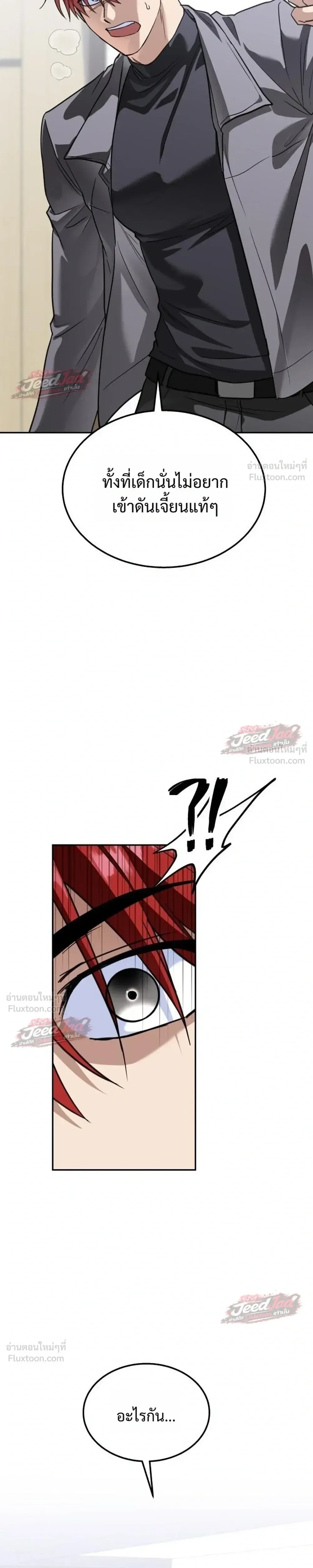 The Returned C-Rank Tank Won’t Die! แทงค์แรงค์ C ผู้เป็นอมตะ! ตอนที่ 63 หน้า 33