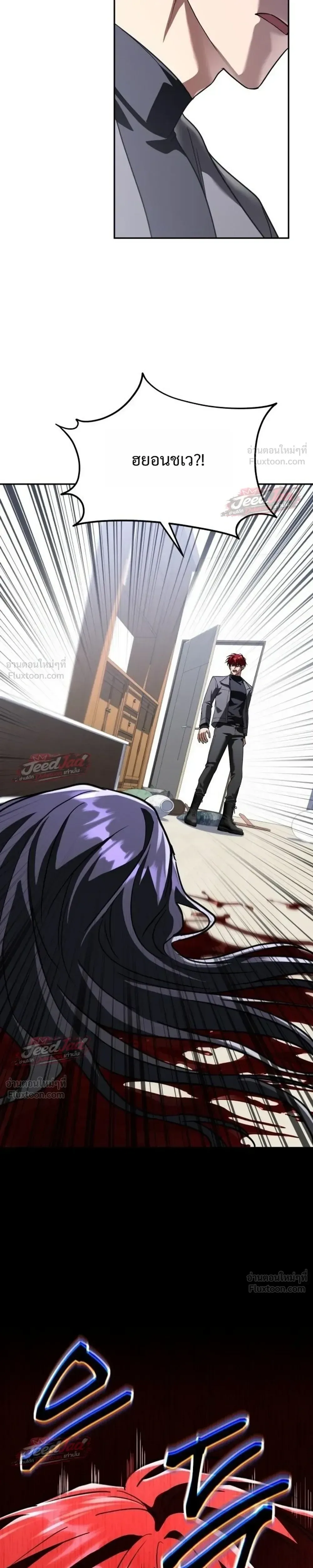 The Returned C-Rank Tank Won’t Die! แทงค์แรงค์ C ผู้เป็นอมตะ! ตอนที่ 63 หน้า 35