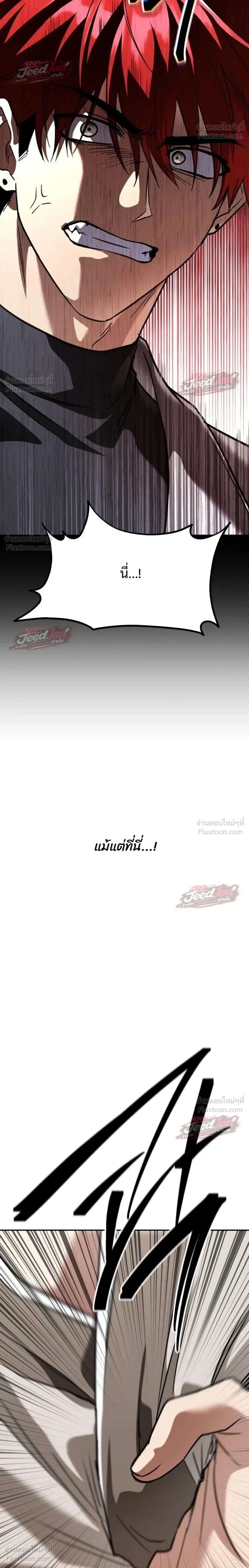 The Returned C-Rank Tank Won’t Die! แทงค์แรงค์ C ผู้เป็นอมตะ! ตอนที่ 63 หน้า 36