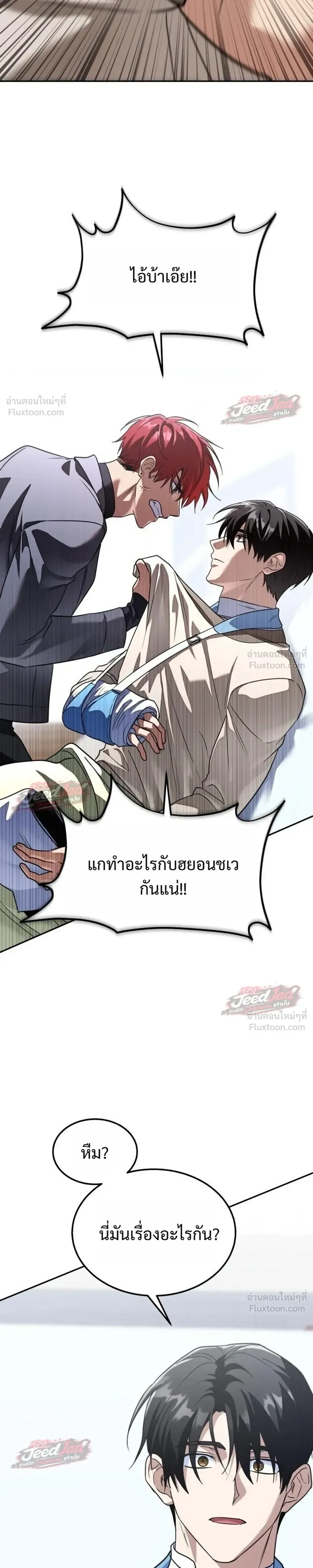 The Returned C-Rank Tank Won’t Die! แทงค์แรงค์ C ผู้เป็นอมตะ! ตอนที่ 63 หน้า 37