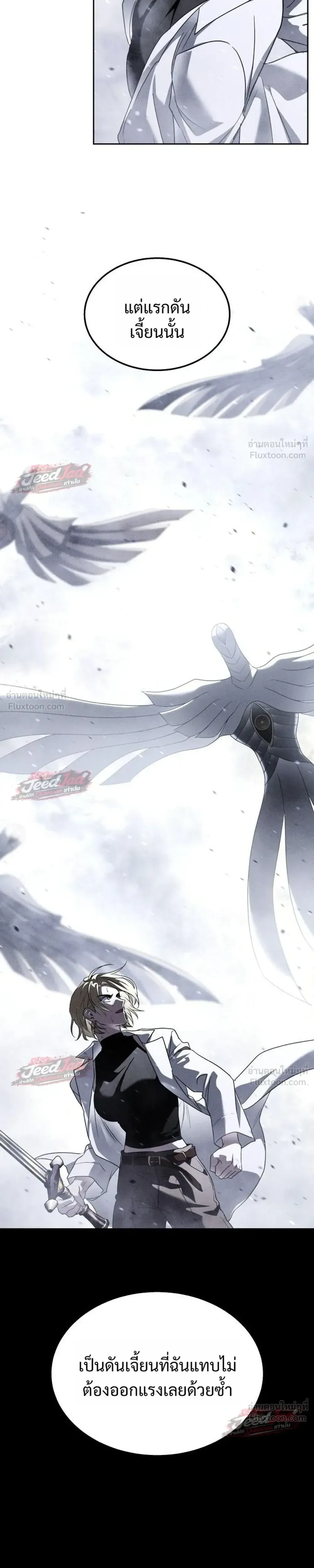 The Returned C-Rank Tank Won’t Die! แทงค์แรงค์ C ผู้เป็นอมตะ! ตอนที่ 63 หน้า 41
