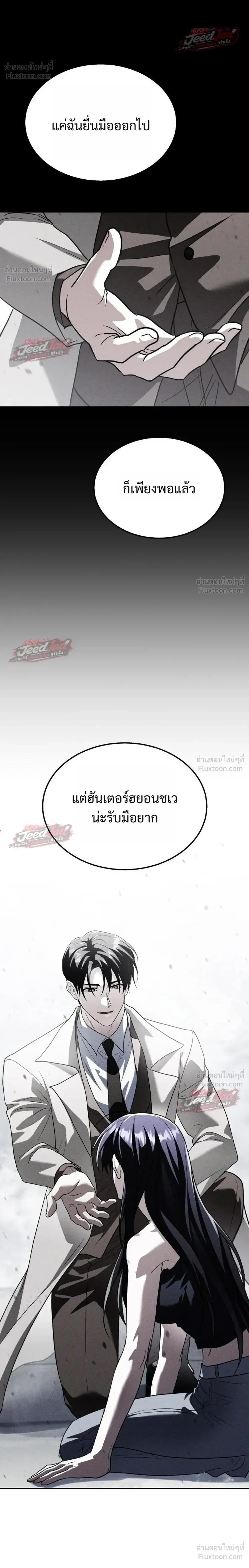 The Returned C-Rank Tank Won’t Die! แทงค์แรงค์ C ผู้เป็นอมตะ! ตอนที่ 63 หน้า 42