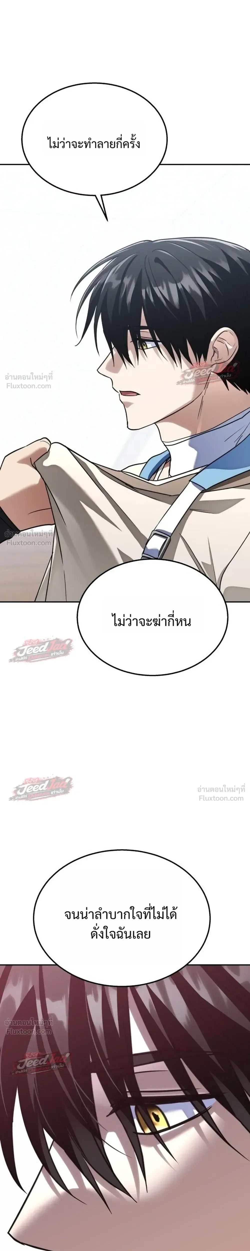 The Returned C-Rank Tank Won’t Die! แทงค์แรงค์ C ผู้เป็นอมตะ! ตอนที่ 63 หน้า 43
