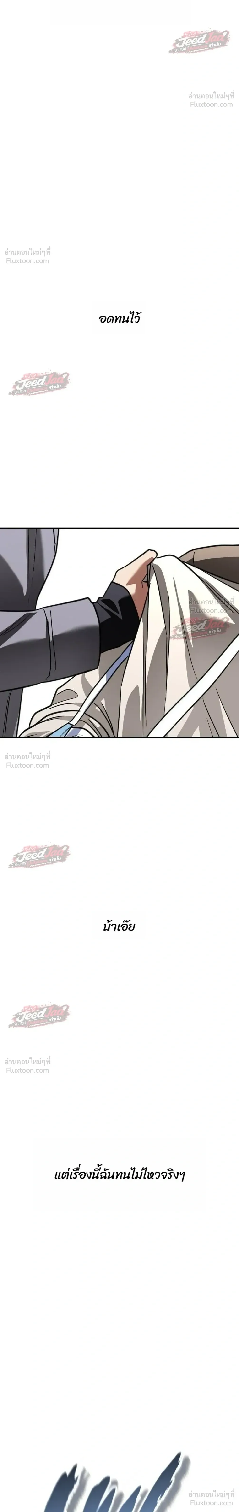 The Returned C-Rank Tank Won’t Die! แทงค์แรงค์ C ผู้เป็นอมตะ! ตอนที่ 63 หน้า 46