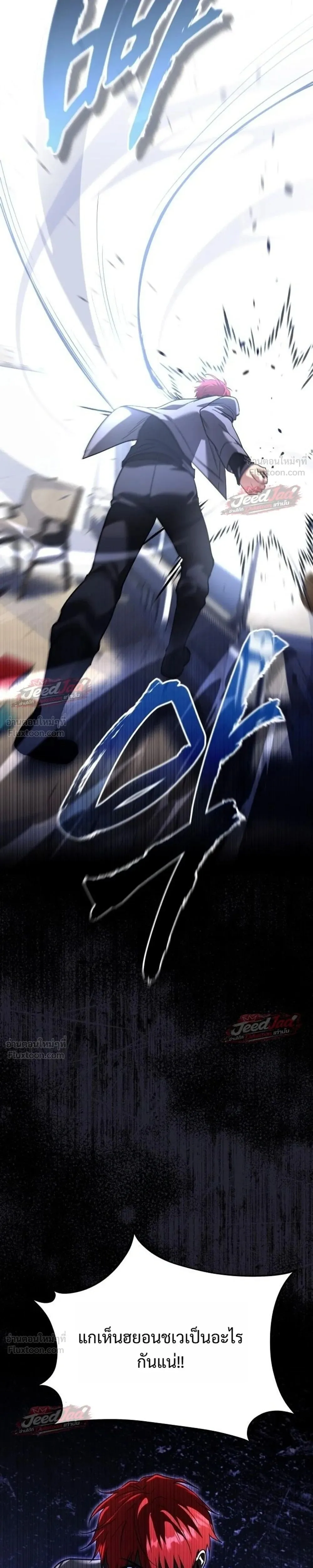 The Returned C-Rank Tank Won’t Die! แทงค์แรงค์ C ผู้เป็นอมตะ! ตอนที่ 63 หน้า 47