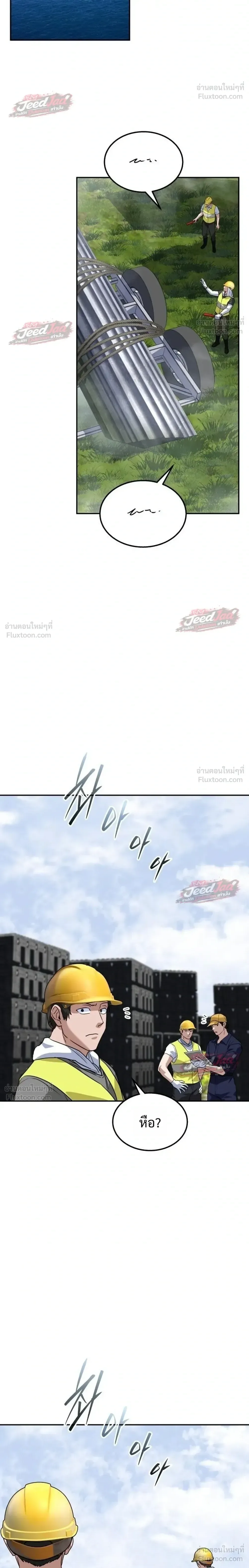 The Returned C-Rank Tank Won’t Die! แทงค์แรงค์ C ผู้เป็นอมตะ! ตอนที่ 63 หน้า 6