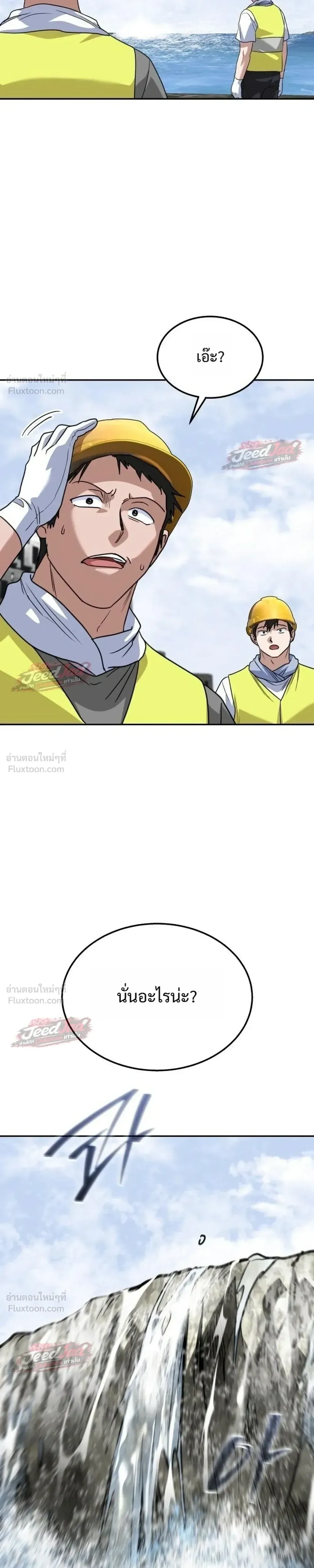 The Returned C-Rank Tank Won’t Die! แทงค์แรงค์ C ผู้เป็นอมตะ! ตอนที่ 63 หน้า 7