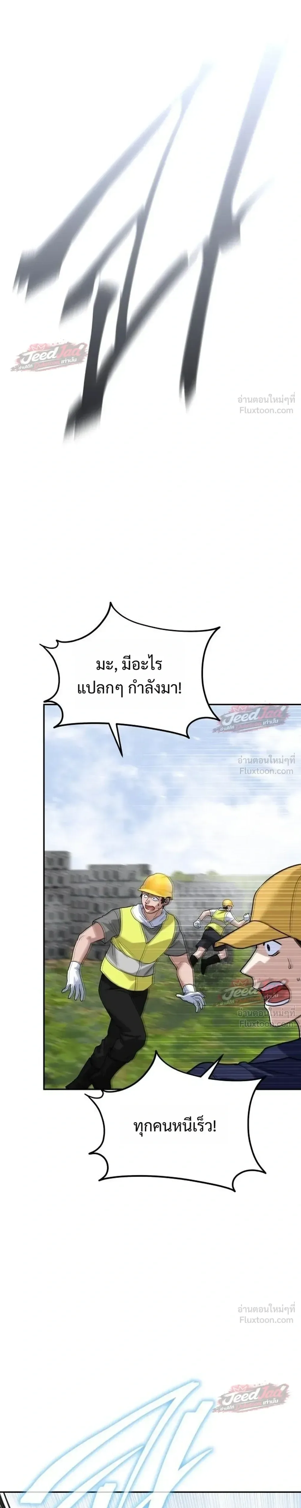 The Returned C-Rank Tank Won’t Die! แทงค์แรงค์ C ผู้เป็นอมตะ! ตอนที่ 63 หน้า 9