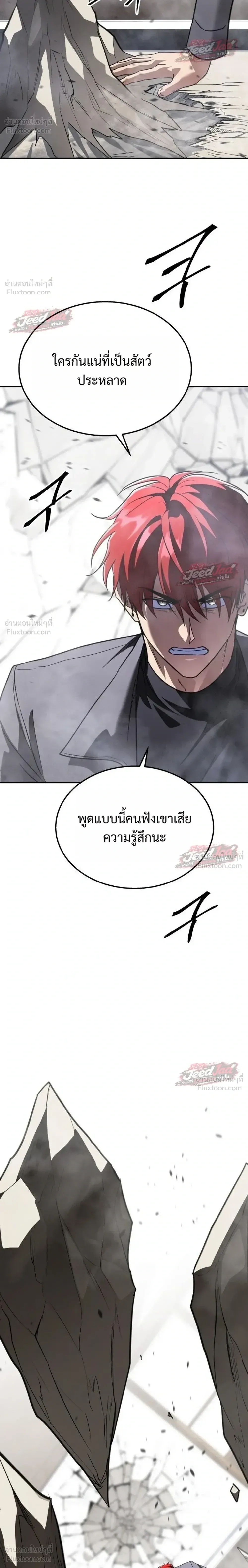The Returned C-Rank Tank Won’t Die! แทงค์แรงค์ C ผู้เป็นอมตะ! ตอนที่ 64 หน้า 10